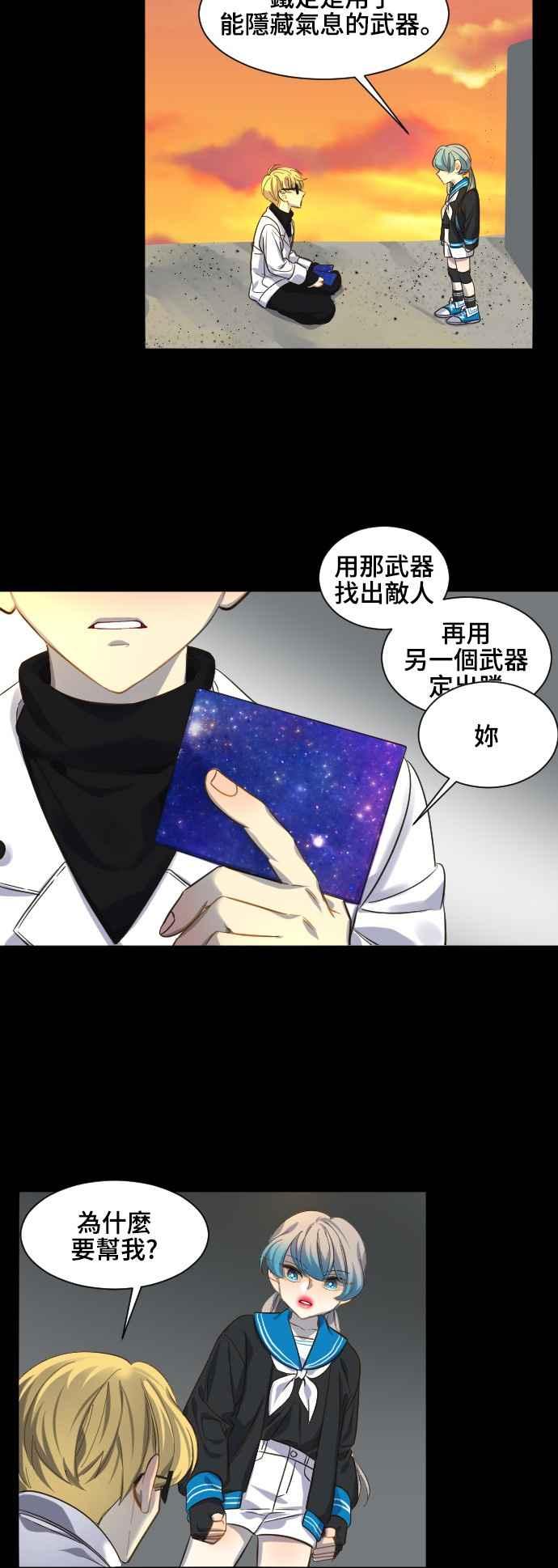 《变身外套》[第74话] 声息 第8页