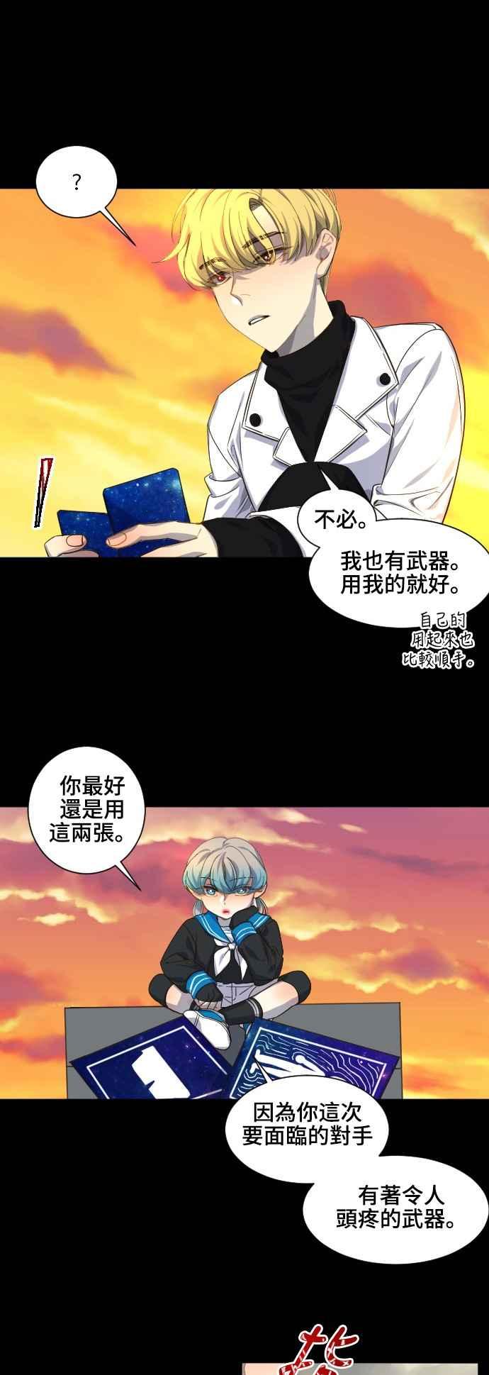 《变身外套》[第74话] 声息 第2页