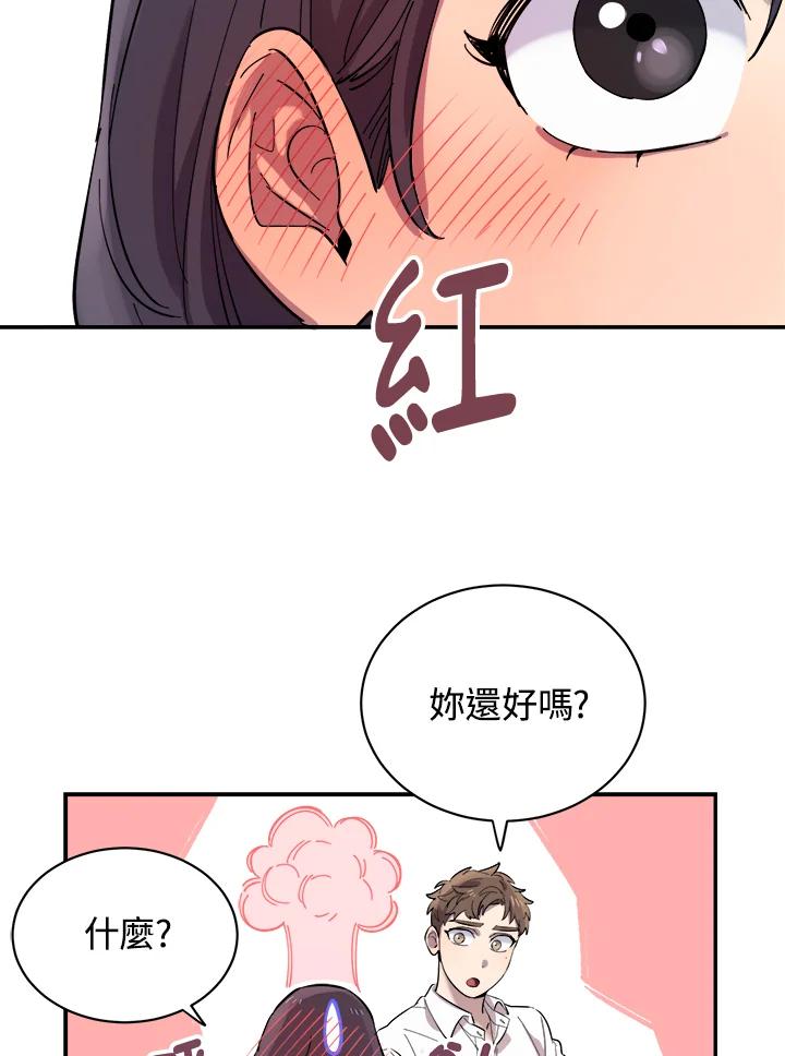 《木头男的恋爱顾问》第1话 第78页