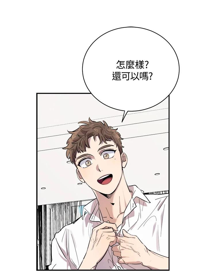 《木头男的恋爱顾问》第1话 第68页