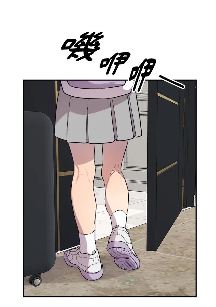 《木头男的恋爱顾问》第1话 第60页