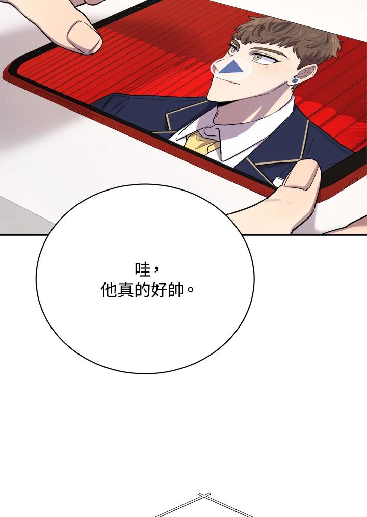 《木头男的恋爱顾问》第1话 第11页