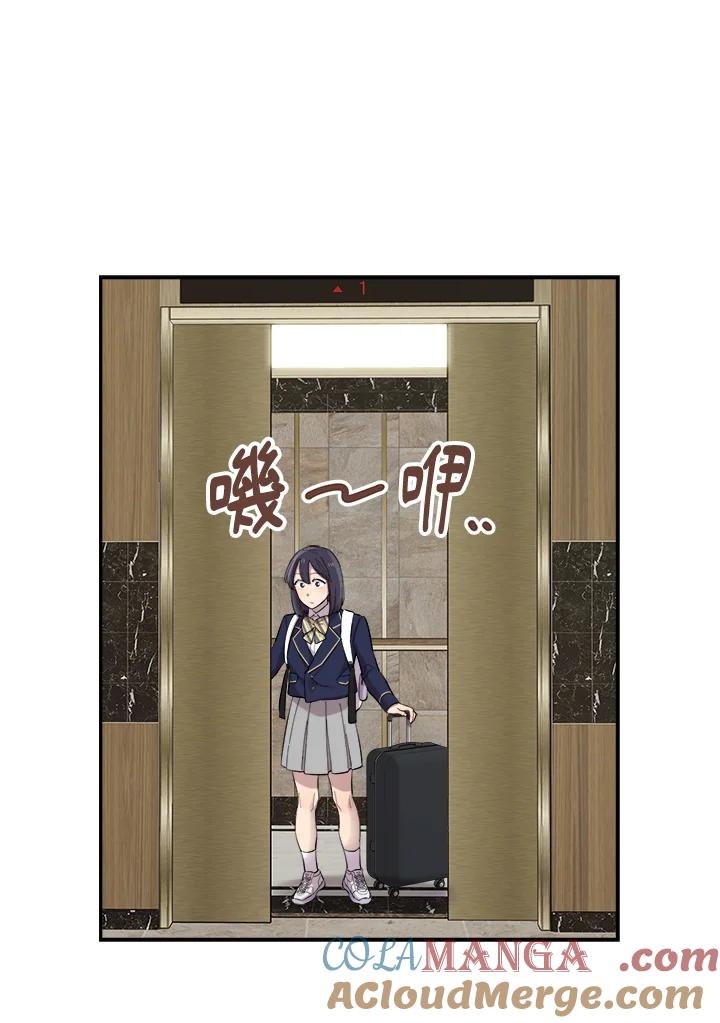 《木头男的恋爱顾问》第1话 第58页