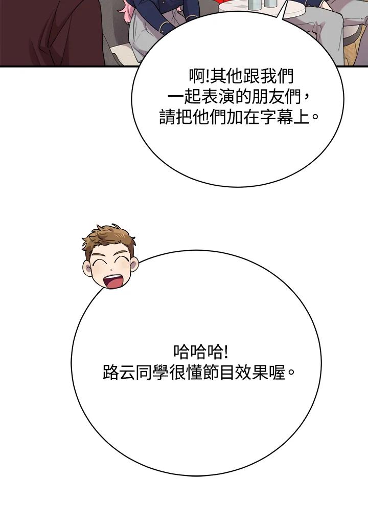 《木头男的恋爱顾问》第1话 第18页