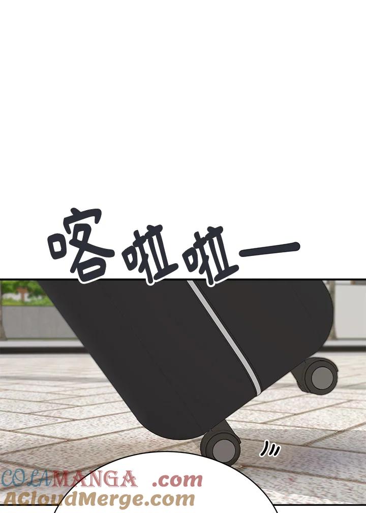 《木头男的恋爱顾问》第1话 第49页