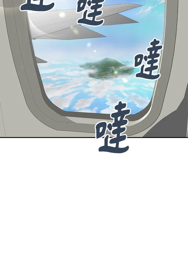 《木头男的恋爱顾问》第1话 第48页