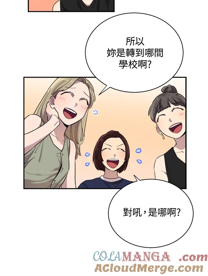 《木头男的恋爱顾问》第1话 第40页