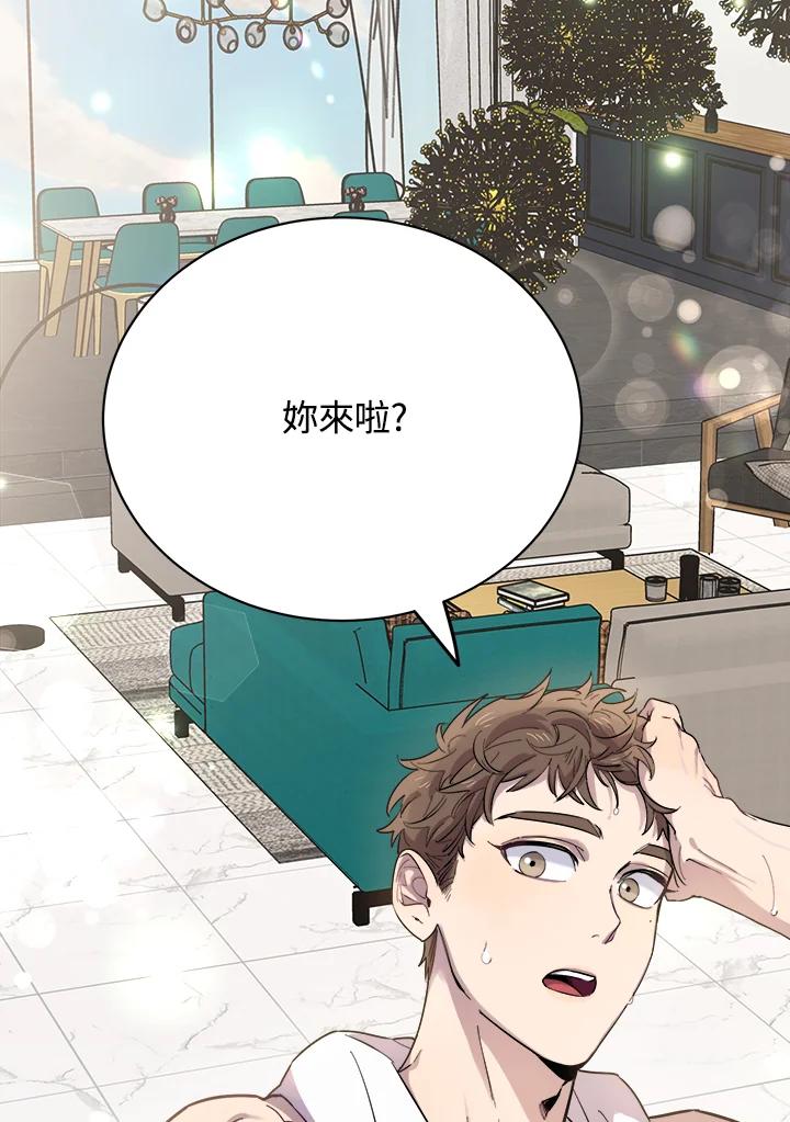 《木头男的恋爱顾问》第1话 第62页