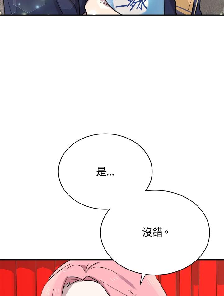 《木头男的恋爱顾问》第1话 第32页