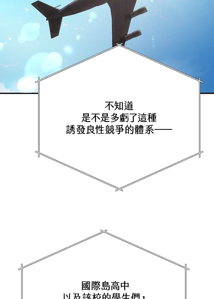 《木头男的恋爱顾问》第1话 第45页