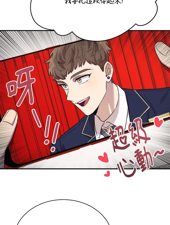 《木头男的恋爱顾问》第1话 第35页