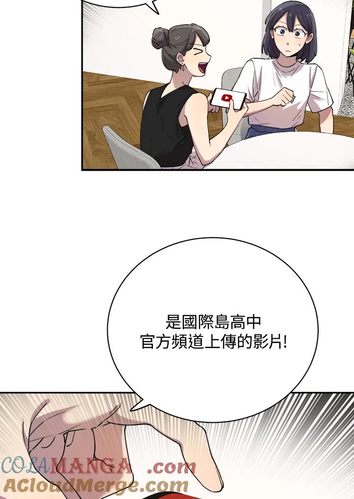《木头男的恋爱顾问》第1话 第10页