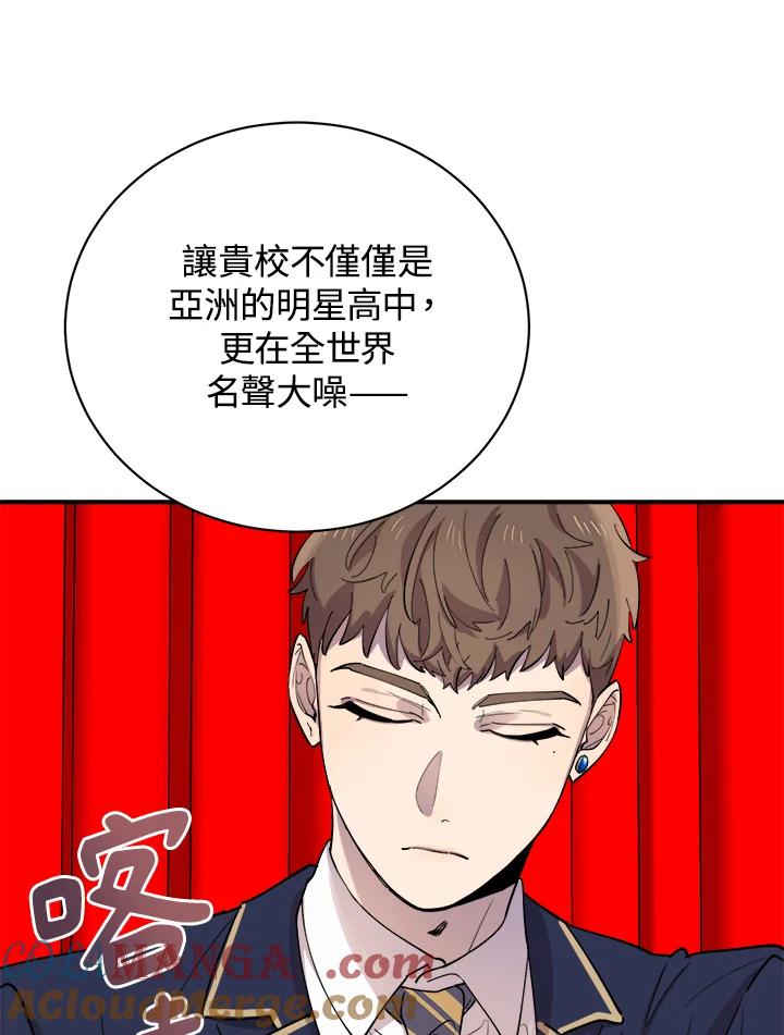 《木头男的恋爱顾问》第1话 第28页