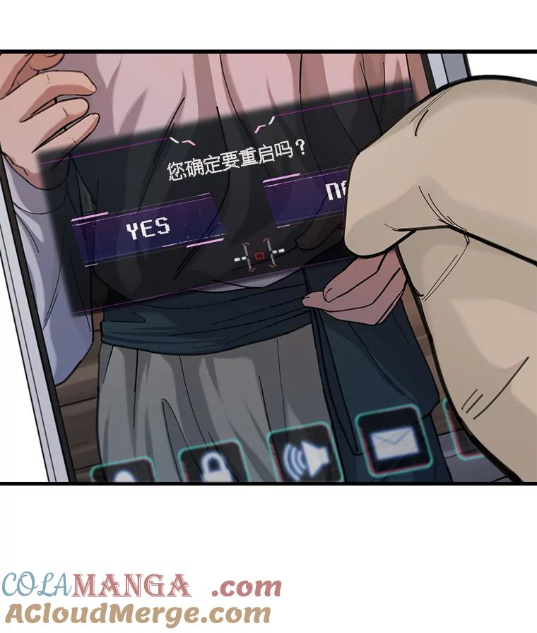 《梦境：黑色牢笼 Wonderland： Black Cage》9.开始欺骗 第34页