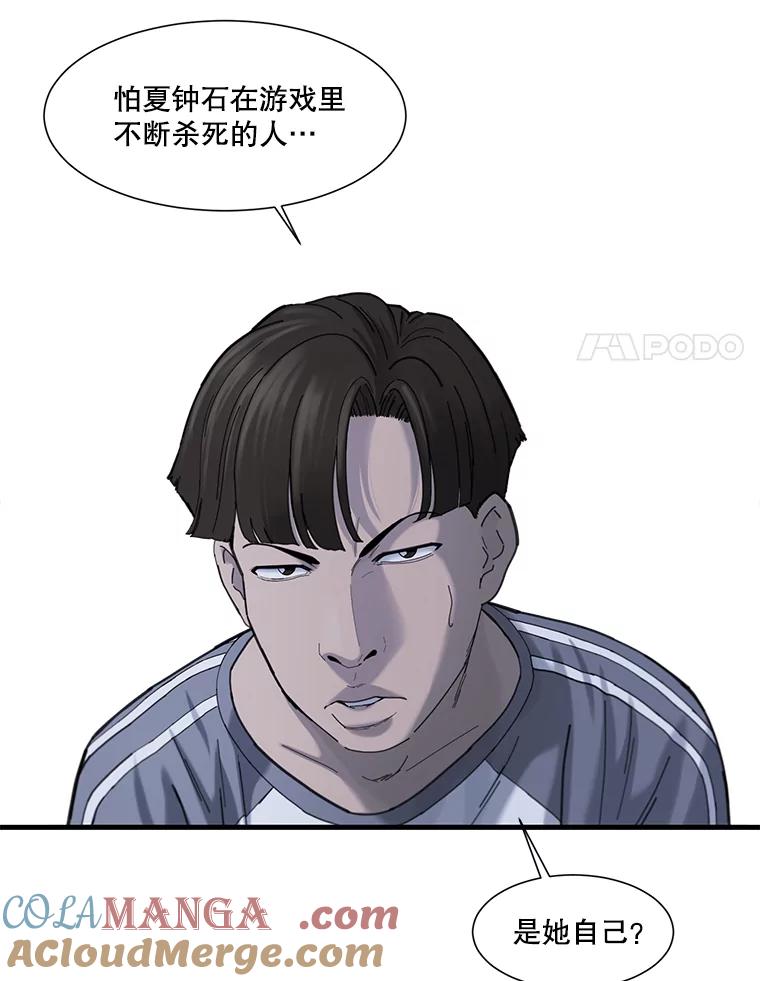 《梦境：黑色牢笼 Wonderland： Black Cage》9.开始欺骗 第91页