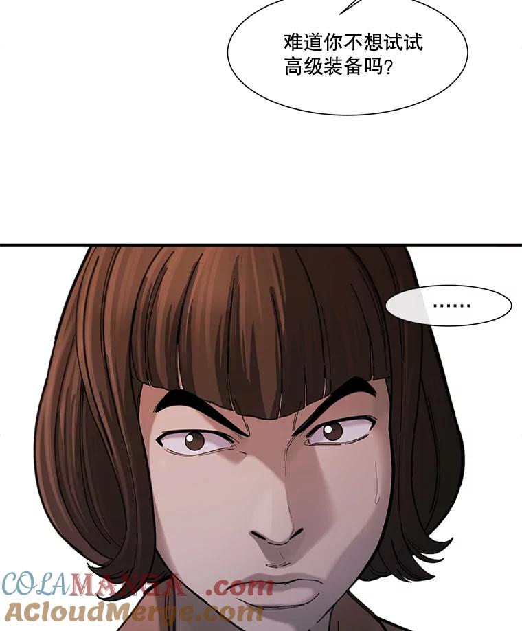 《梦境：黑色牢笼 Wonderland： Black Cage》9.开始欺骗 第4页