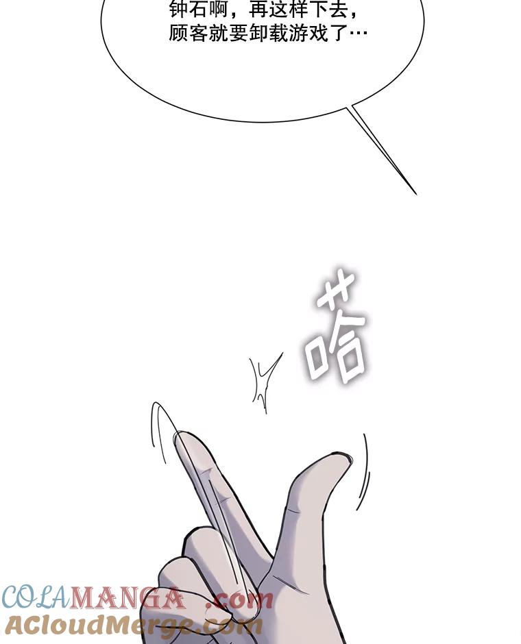 《梦境：黑色牢笼 Wonderland： Black Cage》9.开始欺骗 第31页
