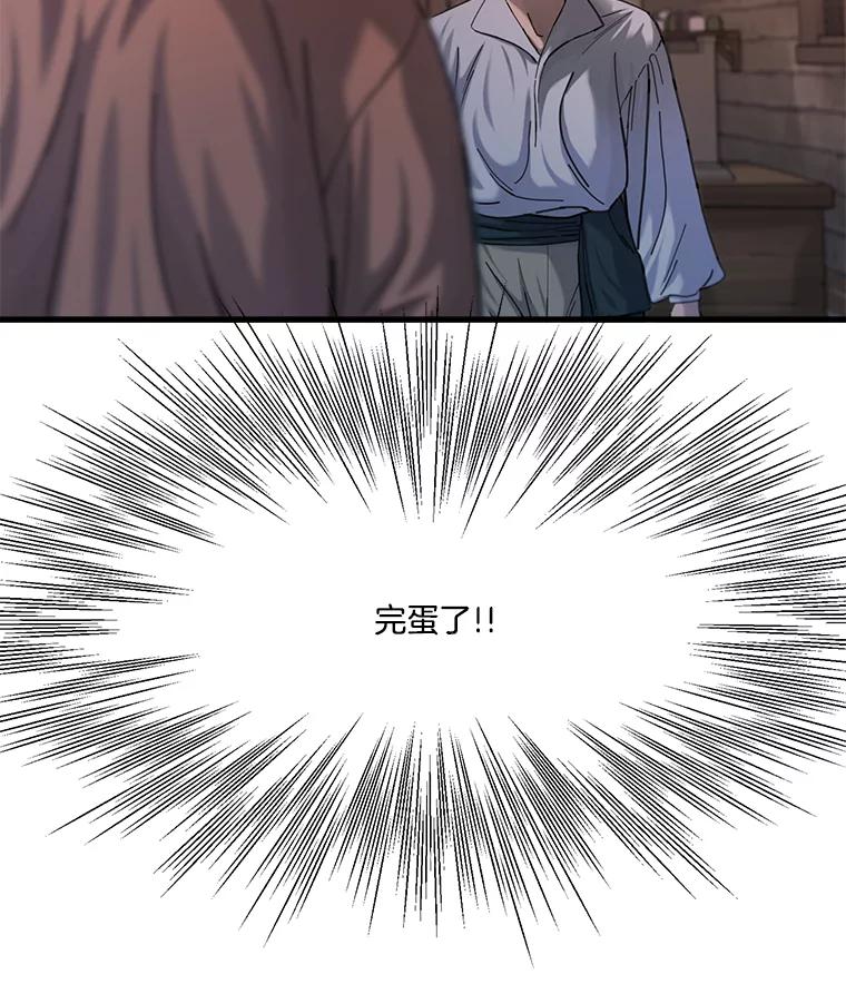 《梦境：黑色牢笼 Wonderland： Black Cage》9.开始欺骗 第17页