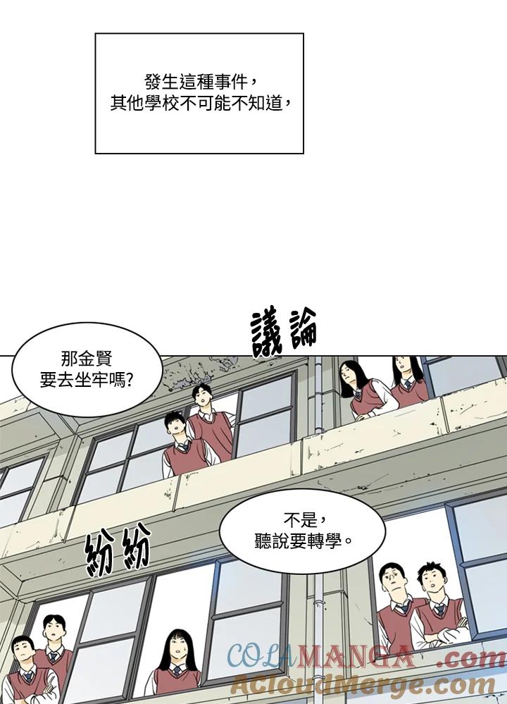《TEN》第10话 第25页