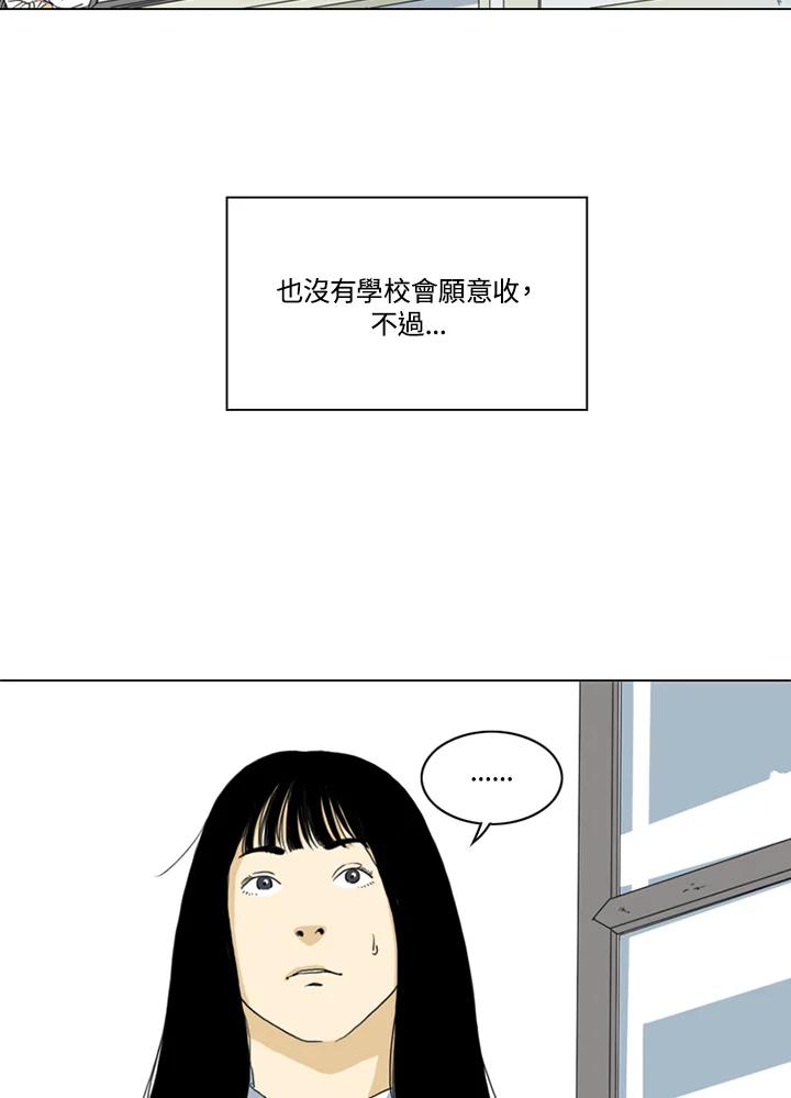 《TEN》第10话 第26页