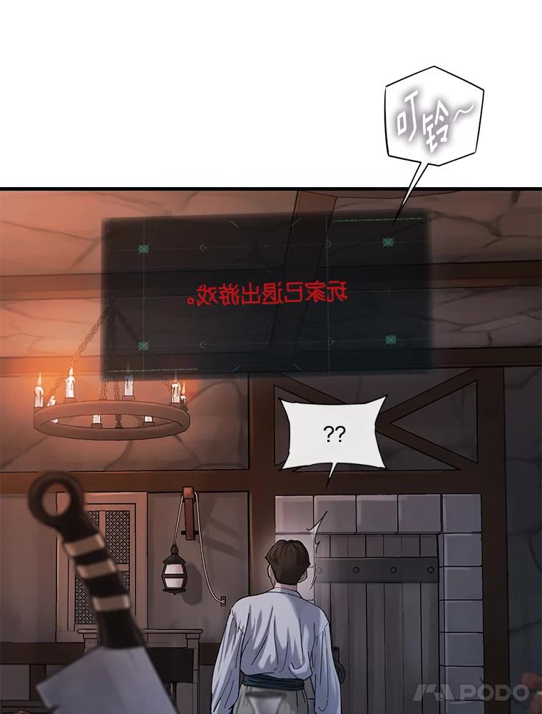 《梦境：黑色牢笼 Wonderland： Black Cage》9.开始欺骗 第57页