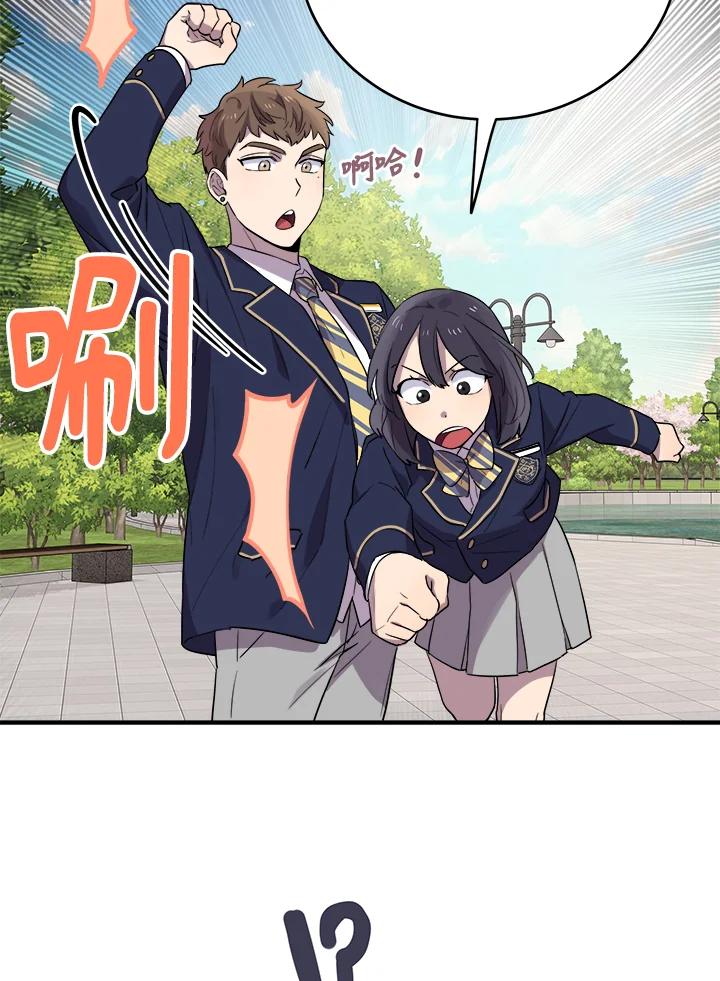 《木头男的恋爱顾问》第10话 第51页