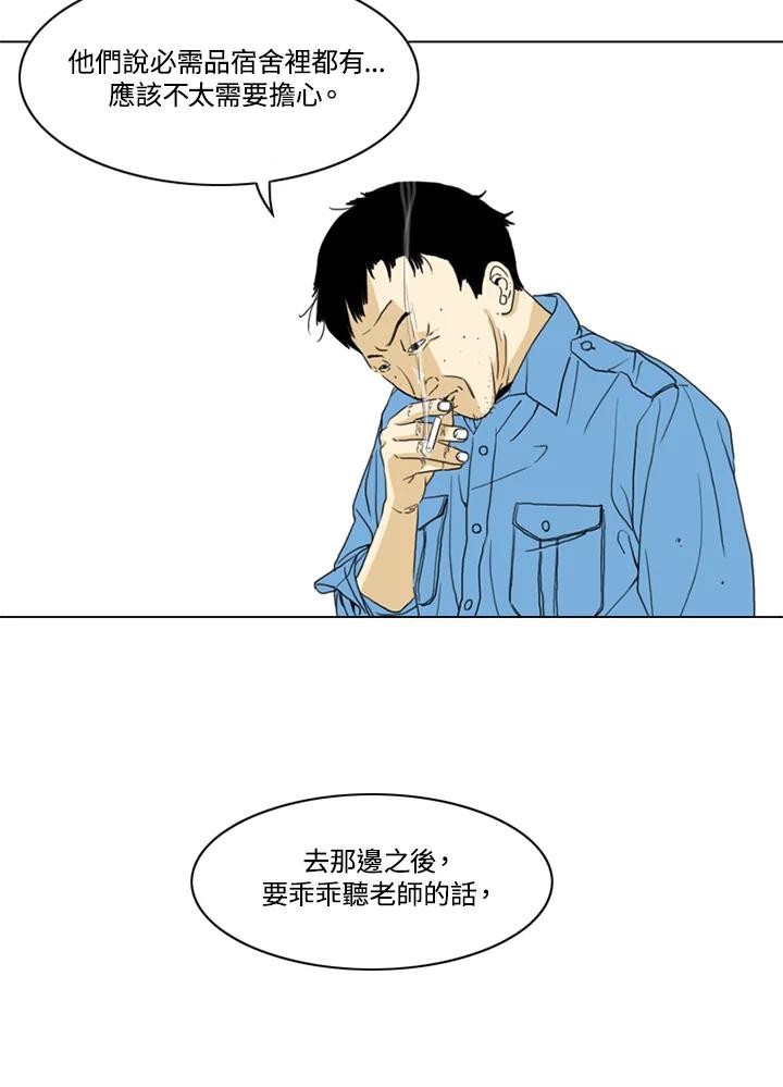《TEN》第10话 第38页