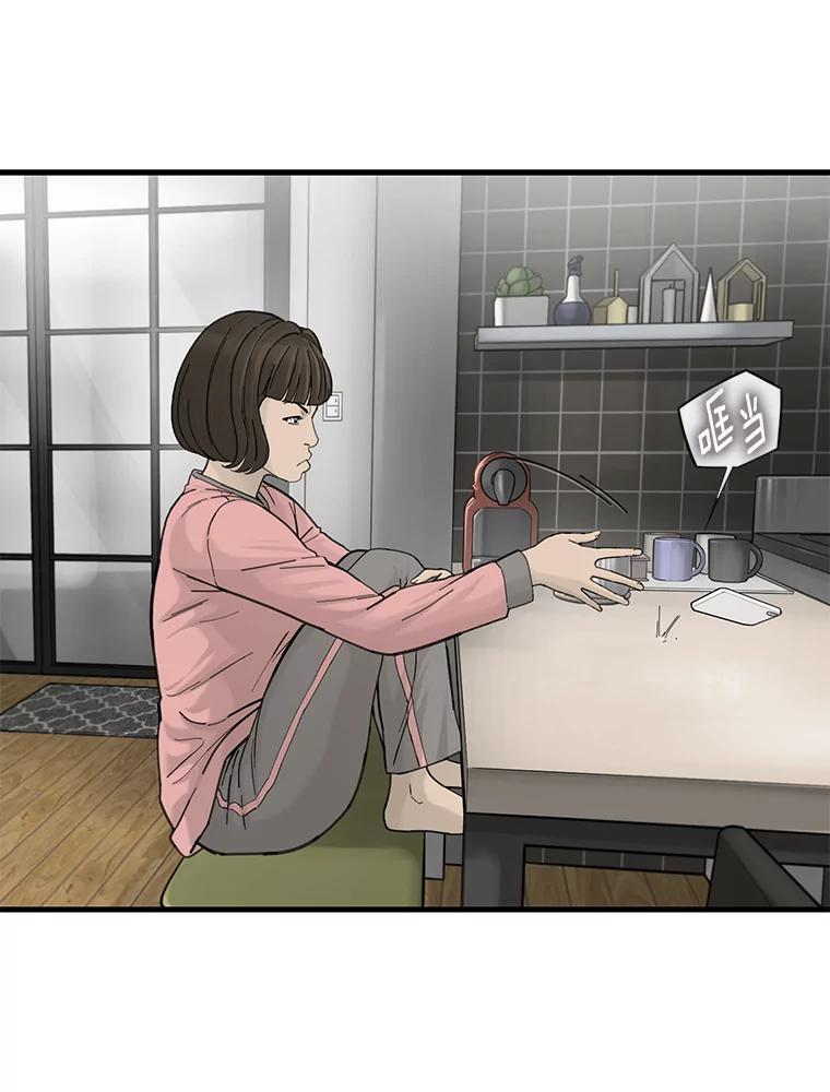 《梦境：黑色牢笼 Wonderland： Black Cage》9.开始欺骗 第56页