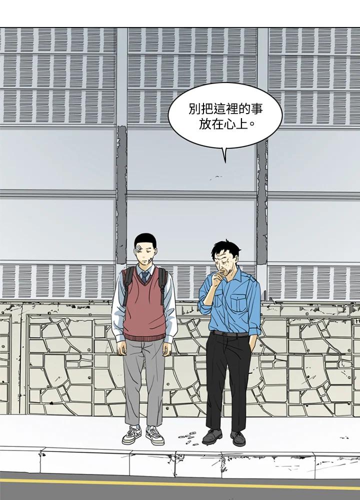 《TEN》第10话 第39页