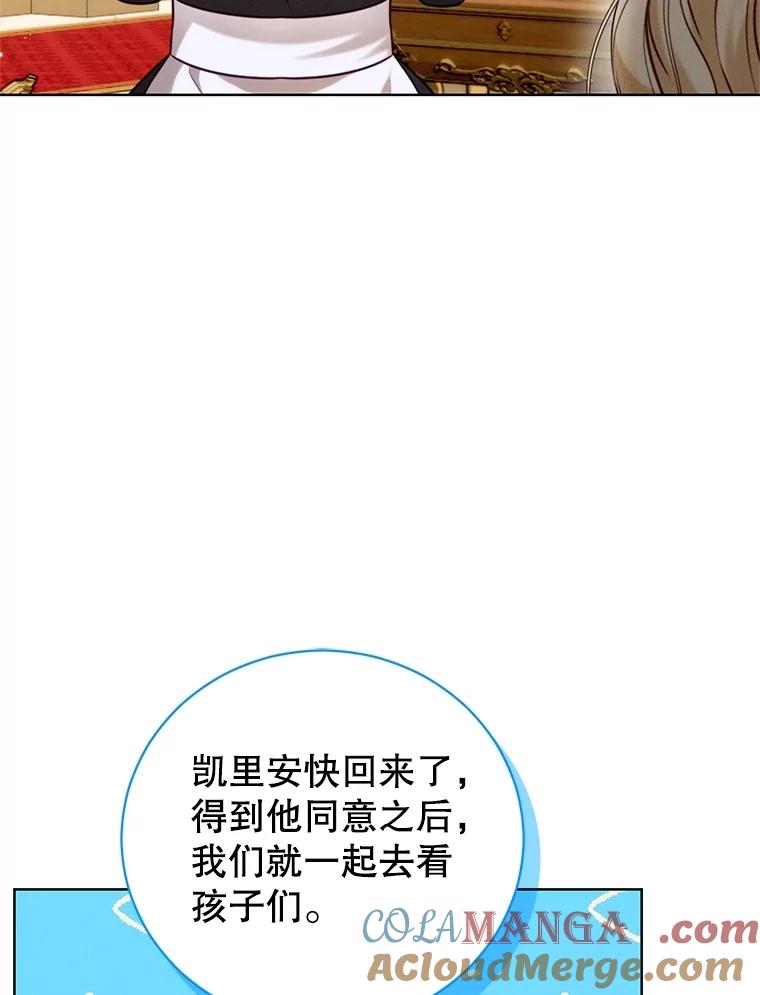 《成为被诅咒的公爵家的女主人》9.女神现世 第89页