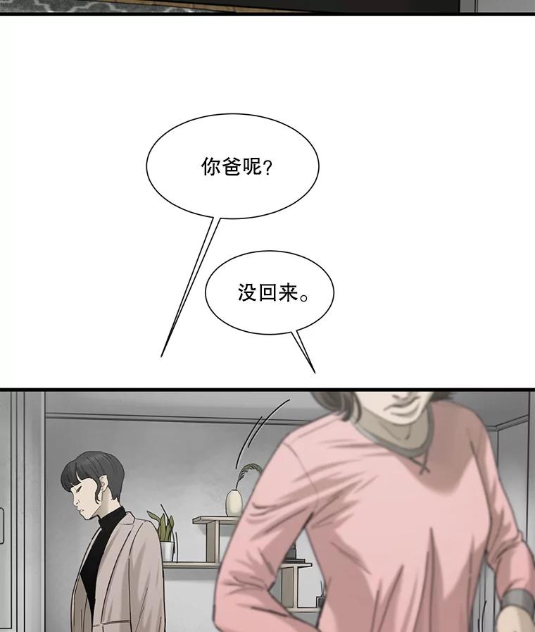 《梦境：黑色牢笼 Wonderland： Black Cage》9.开始欺骗 第74页