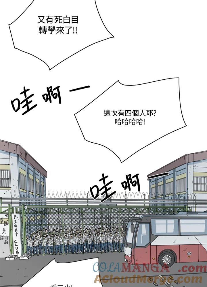 《TEN》第10话 第73页