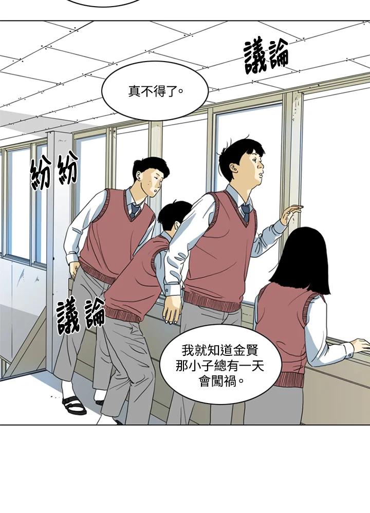 《TEN》第10话 第24页
