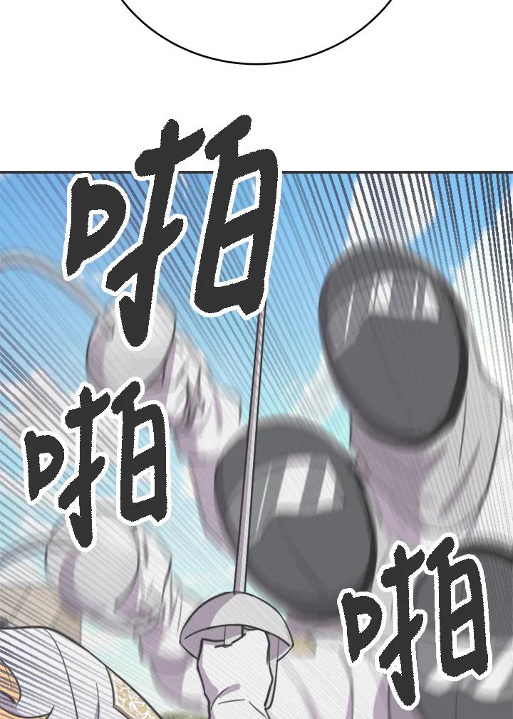 《木头男的恋爱顾问》第10话 第31页