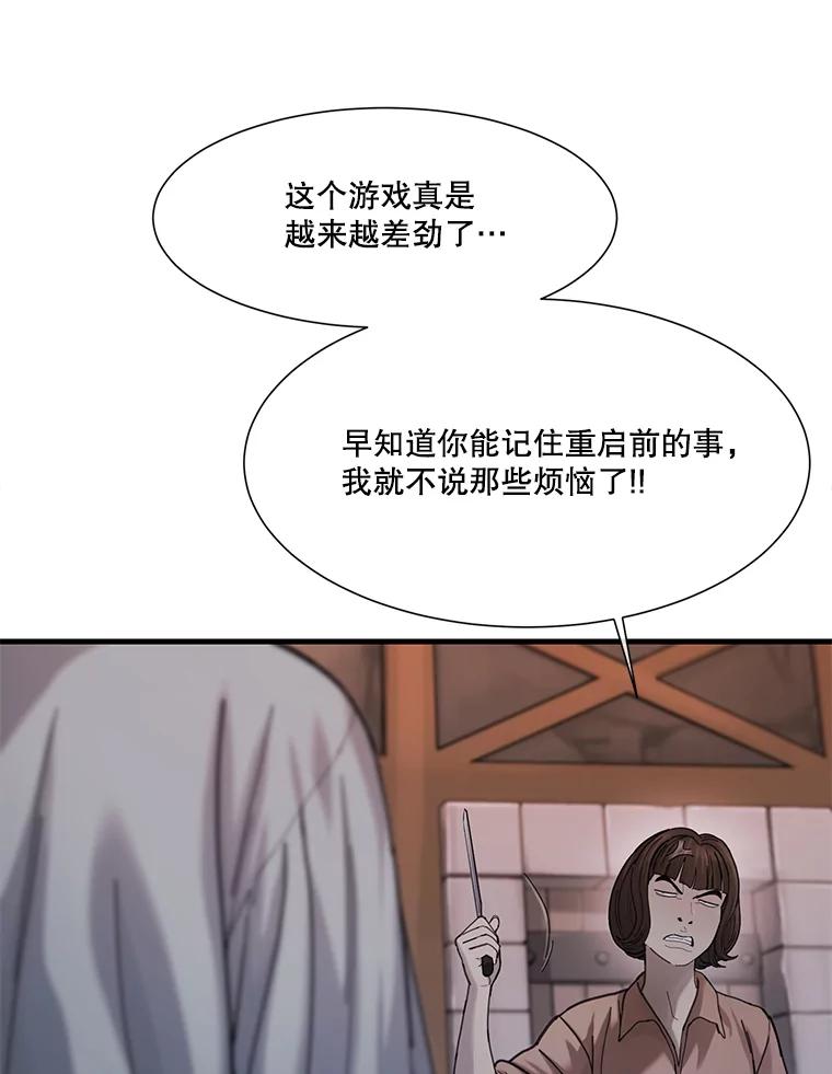 《梦境：黑色牢笼 Wonderland： Black Cage》9.开始欺骗 第23页