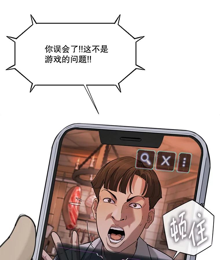 《梦境：黑色牢笼 Wonderland： Black Cage》9.开始欺骗 第38页