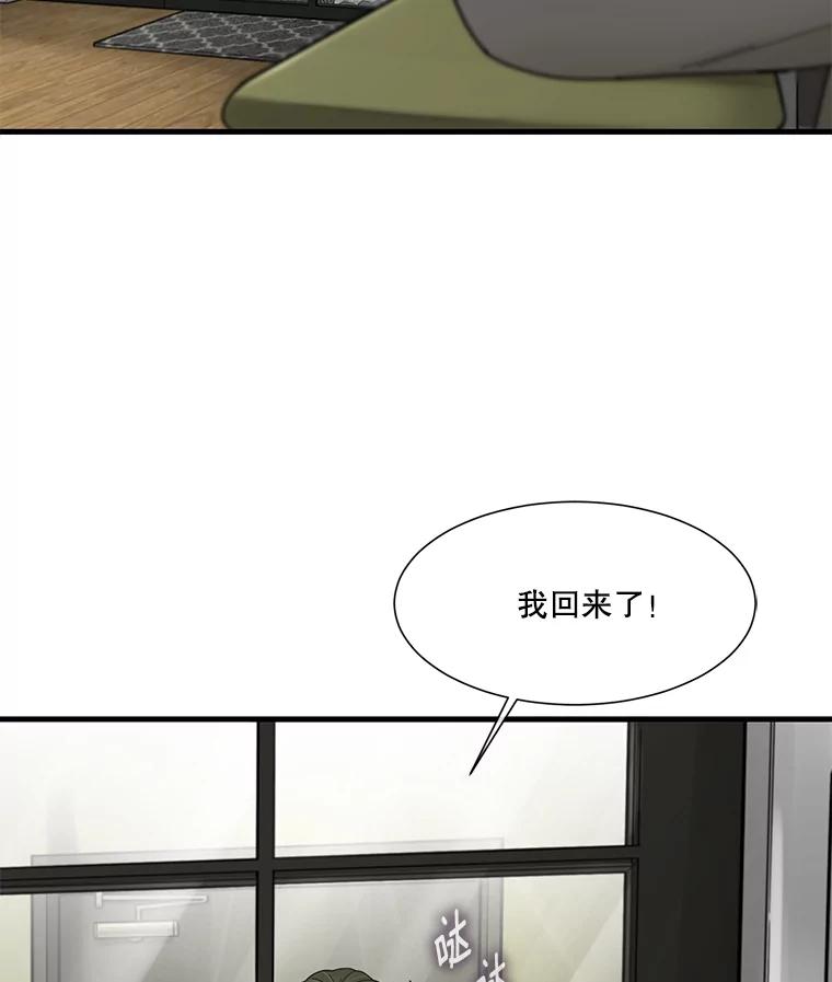 《梦境：黑色牢笼 Wonderland： Black Cage》9.开始欺骗 第72页