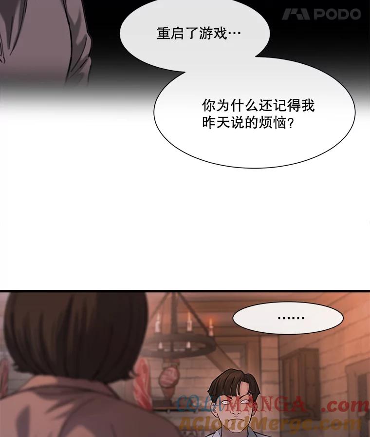 《梦境：黑色牢笼 Wonderland： Black Cage》9.开始欺骗 第16页