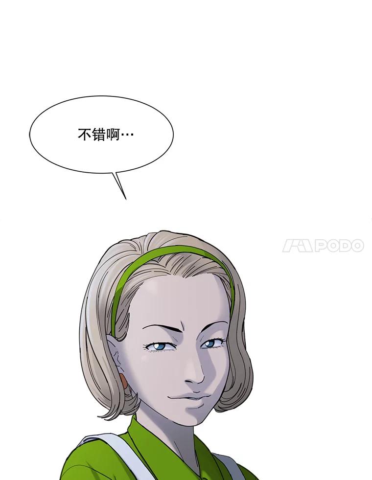 《梦境：黑色牢笼 Wonderland： Black Cage》9.开始欺骗 第63页
