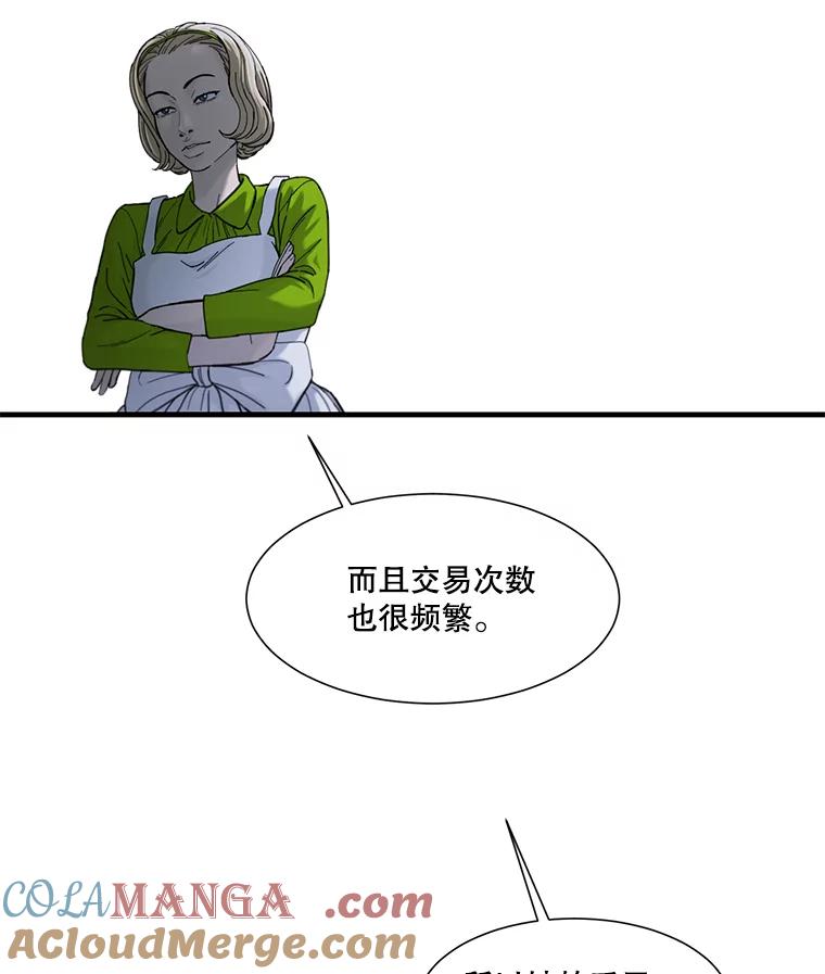 《梦境：黑色牢笼 Wonderland： Black Cage》9.开始欺骗 第85页