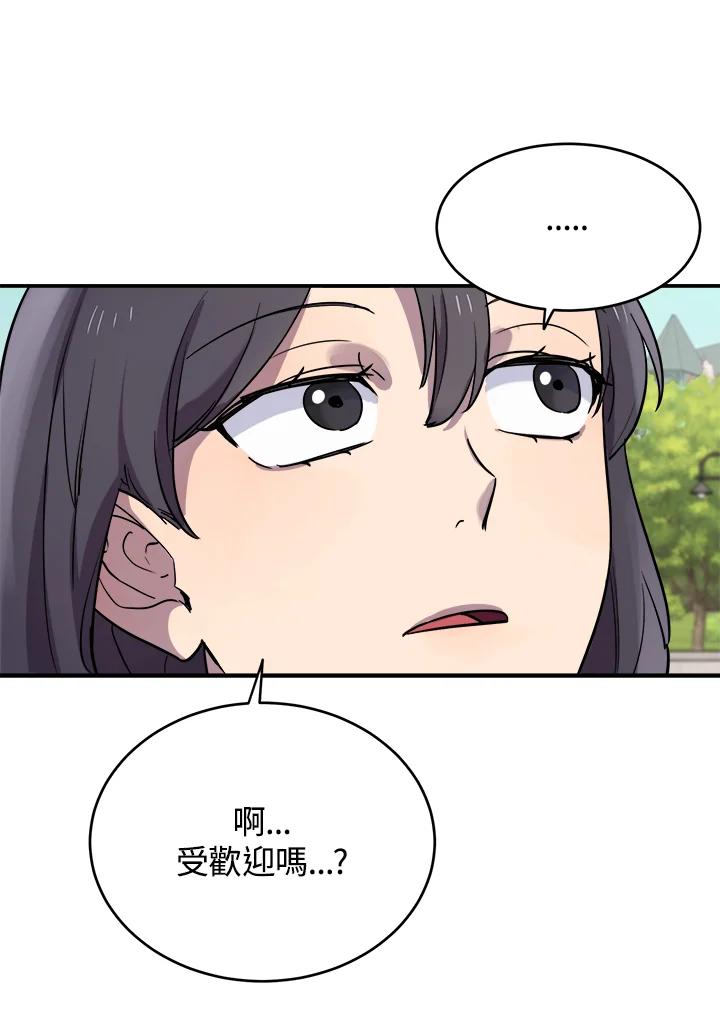《木头男的恋爱顾问》第10话 第26页