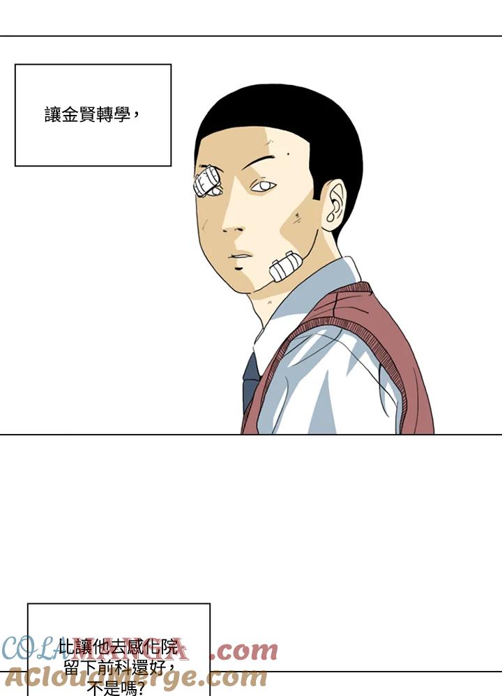 《TEN》第10话 第22页