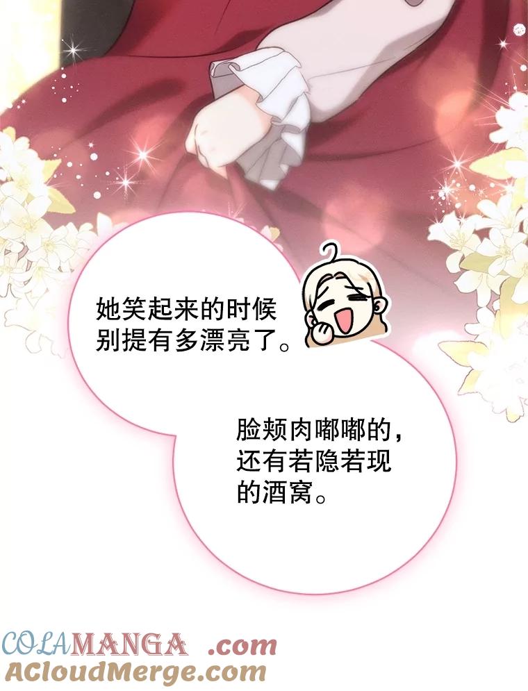《成为被诅咒的公爵家的女主人》9.女神现世 第85页
