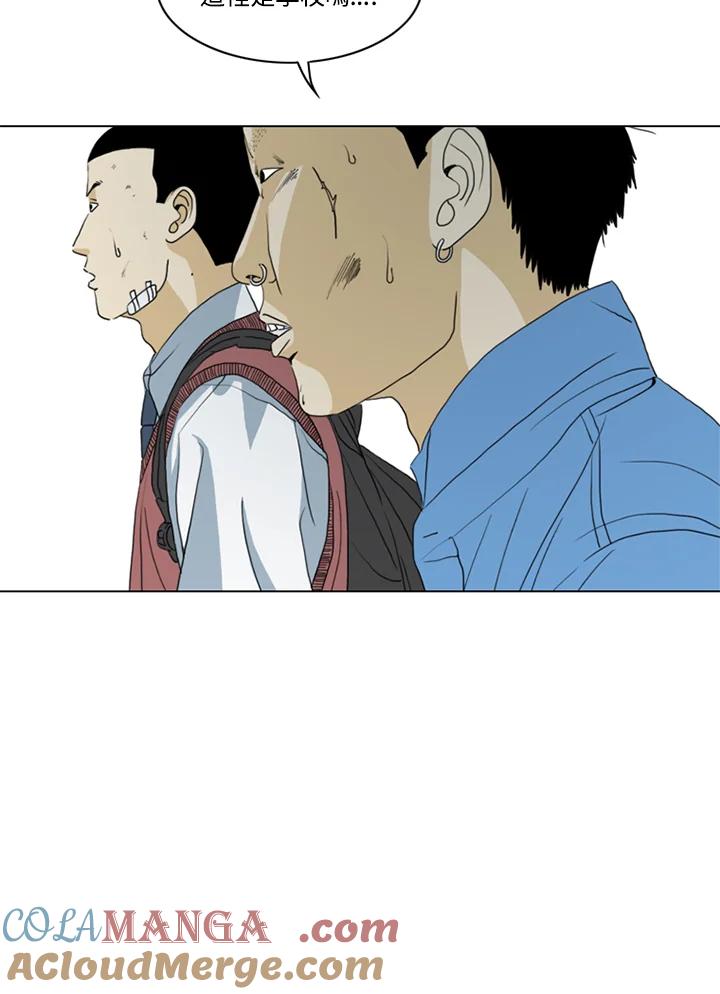 《TEN》第10话 第79页