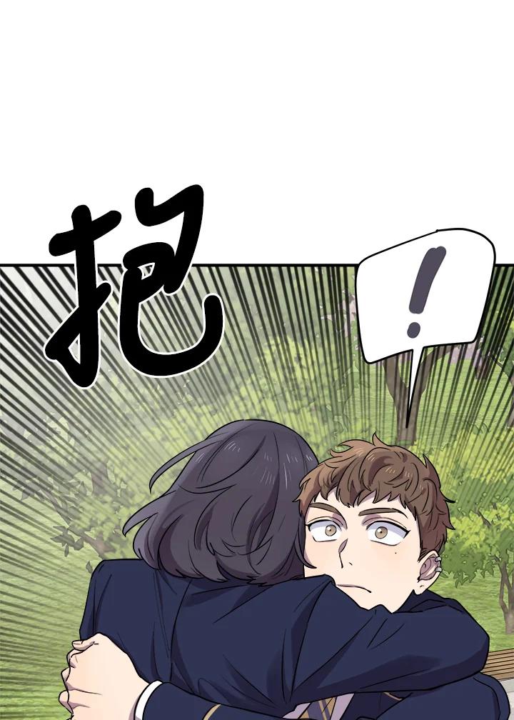 《木头男的恋爱顾问》第10话 第70页