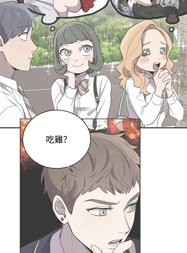 《木头男的恋爱顾问》第10话 第35页