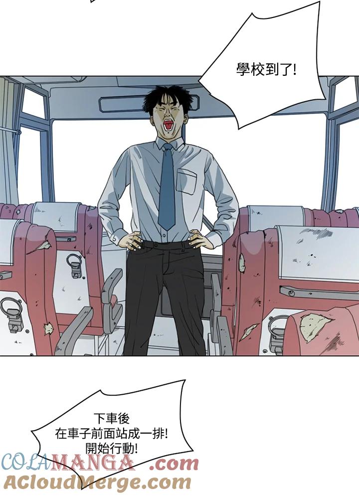《TEN》第10话 第70页