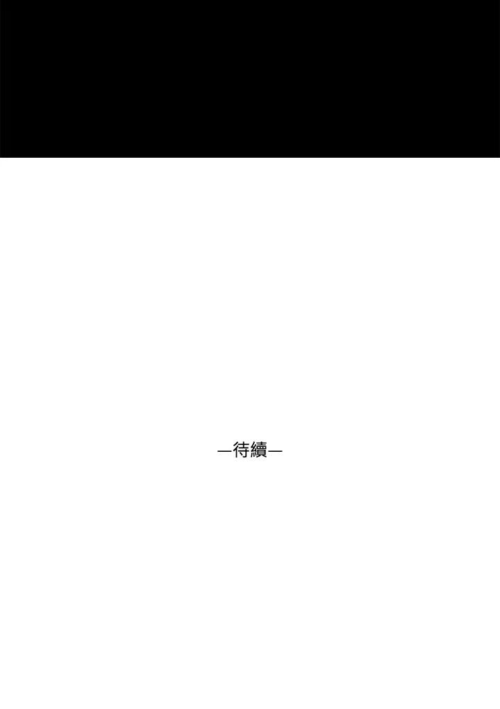 《TEN》第10话 第83页