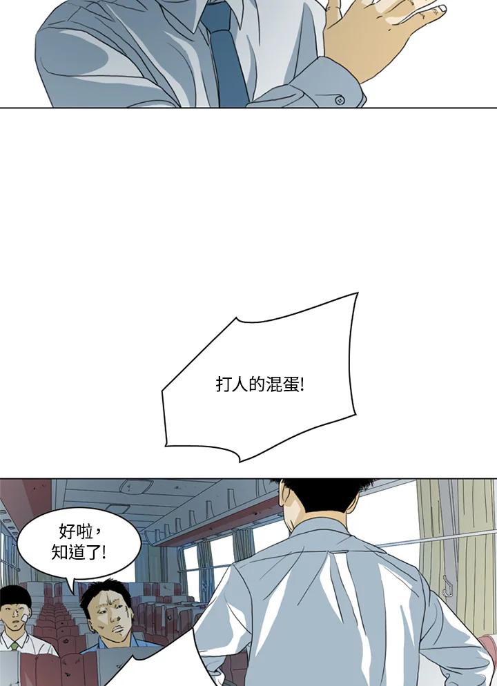 《TEN》第10话 第65页