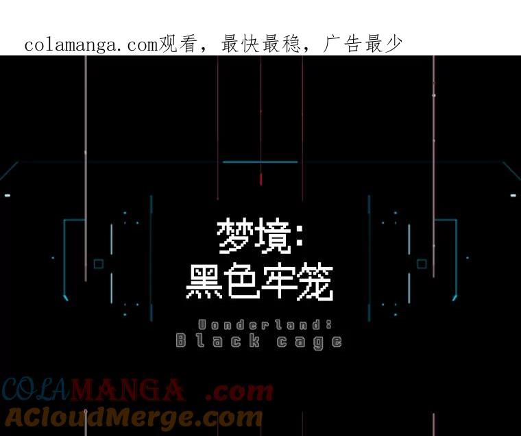 《梦境：黑色牢笼 Wonderland： Black Cage》9.开始欺骗 第1页